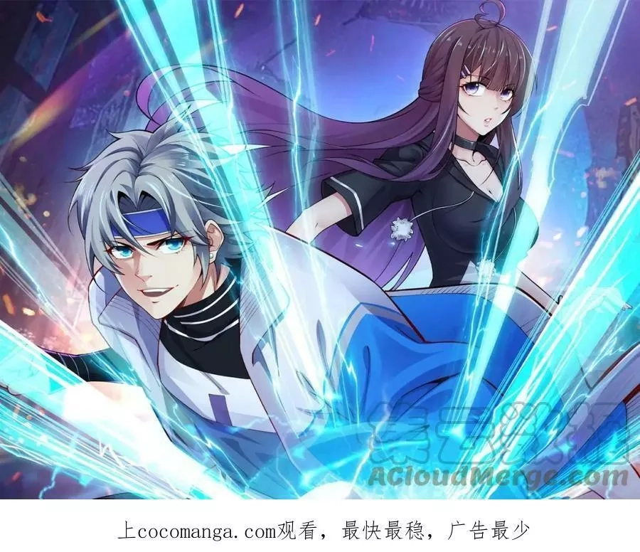 全属性武道,第46话 上报,第1张
